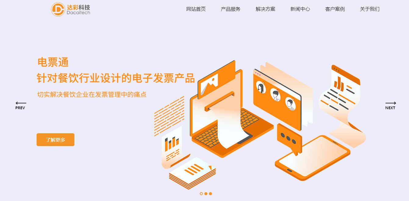 上海达彩信息科技有限公司
