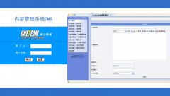 内容管理系统CMS